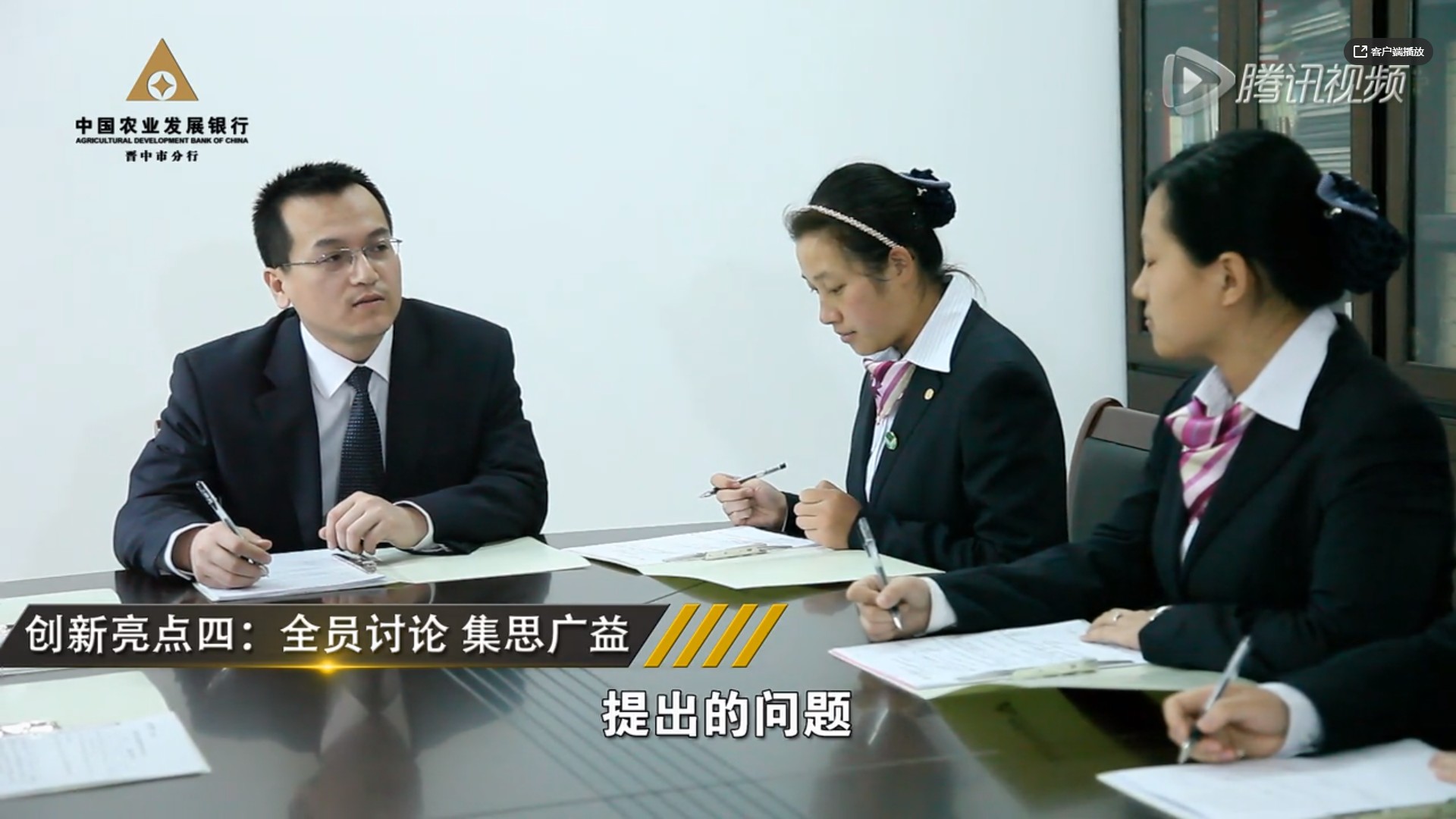 农行信息系统专题片