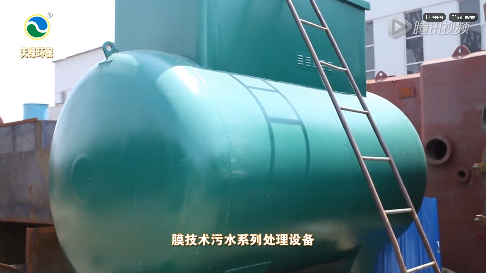 天绿环保宣传片