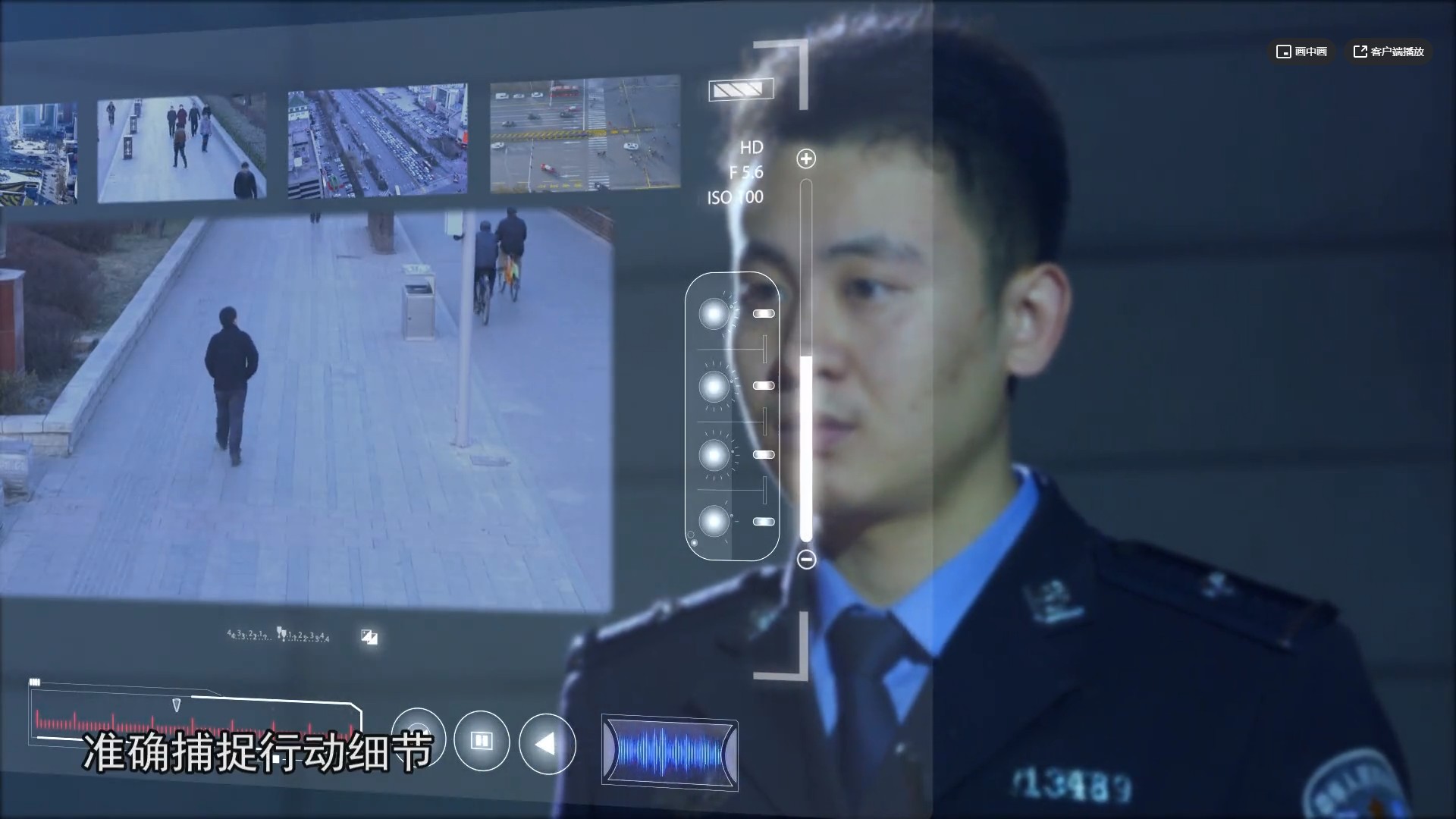安防利剑 有视无恐